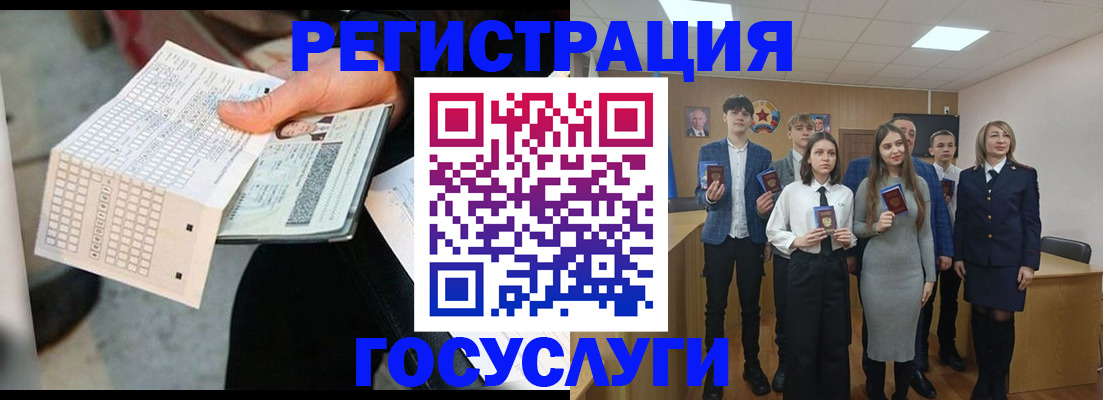 временная регистрация госуслуги в Апатитах