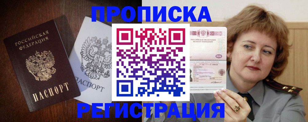 прописка для кредита в Апатитах