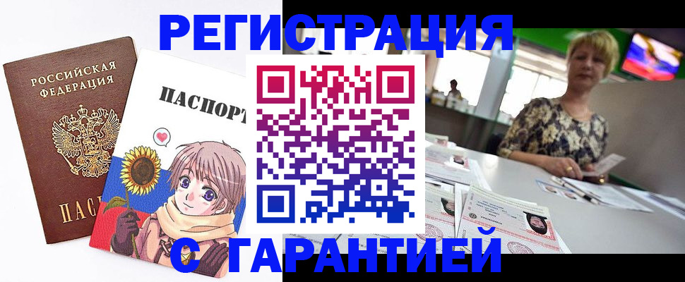 прописка ребенка в Апатитах