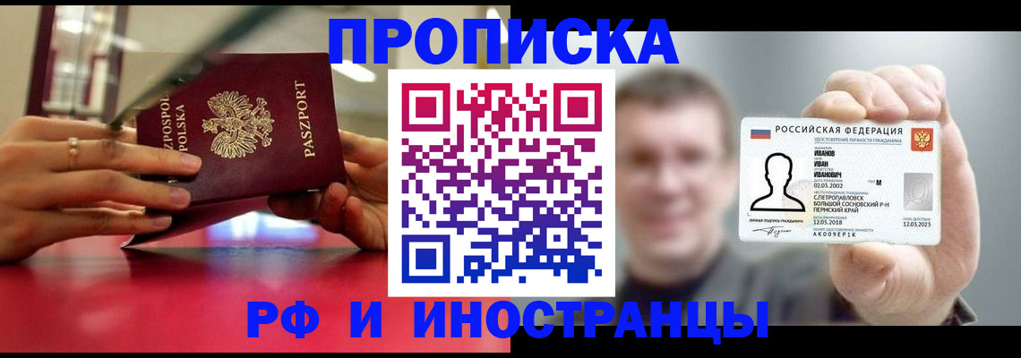 временная регистрация госуслуги в Апатитах