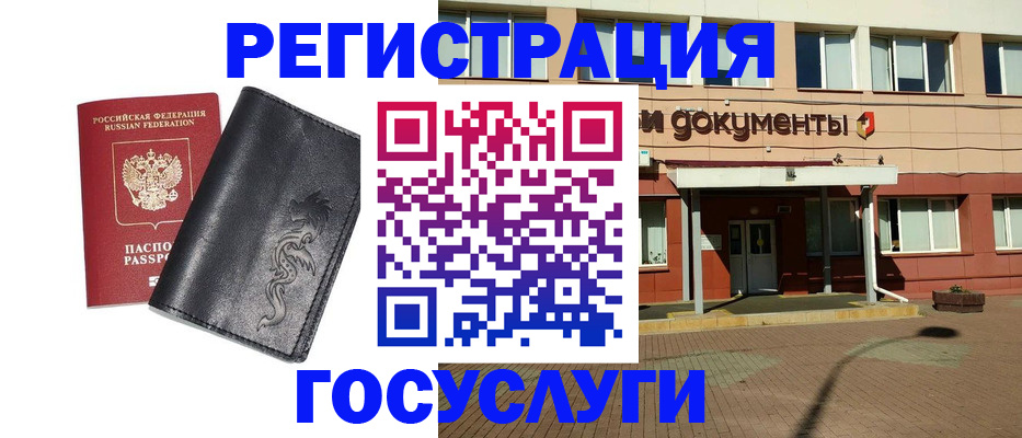 прописка для кредита в Апатитах