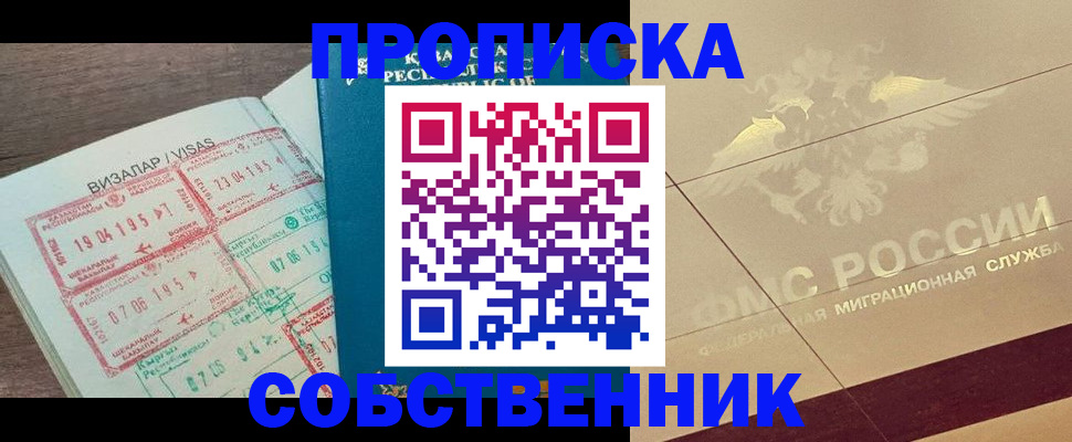 пропишу в квартире в Апатитах