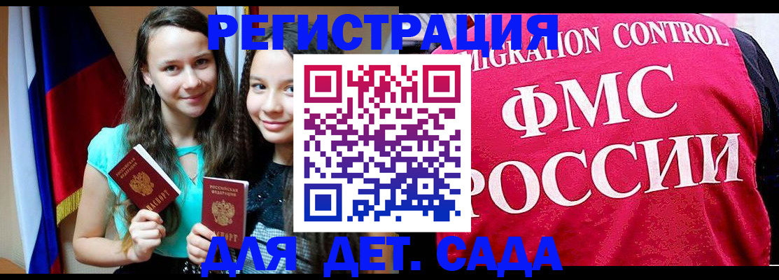временная регистрация для всех в Апатитах